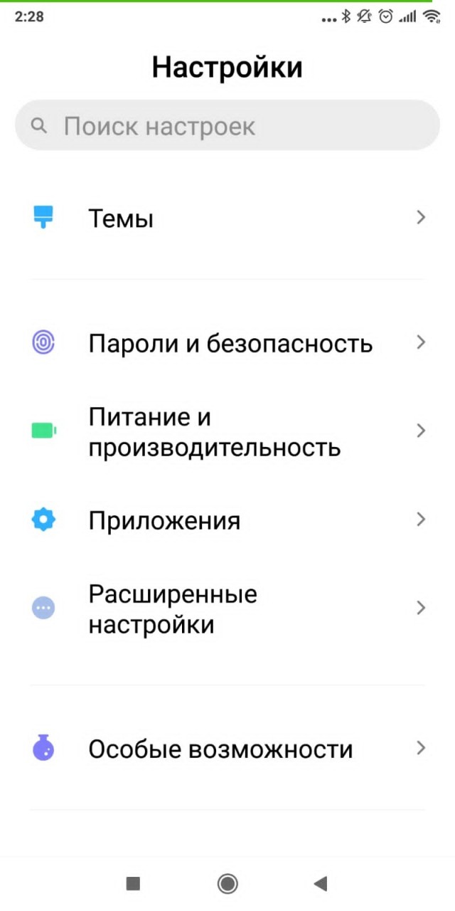 Паразит в вашем телефоне