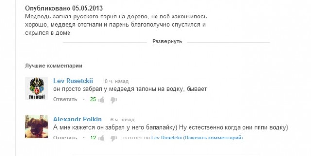 Типичная русская деревня