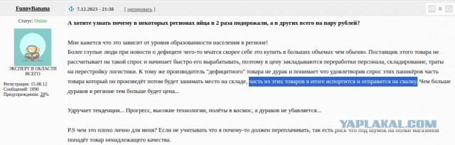Вот они яйца, которые по 200 рублей были