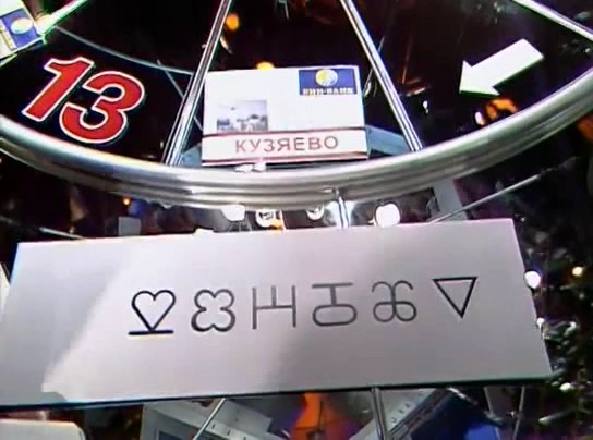 Головоломка, которая поставила в тупик знатоков "Что? Где? Когда?"