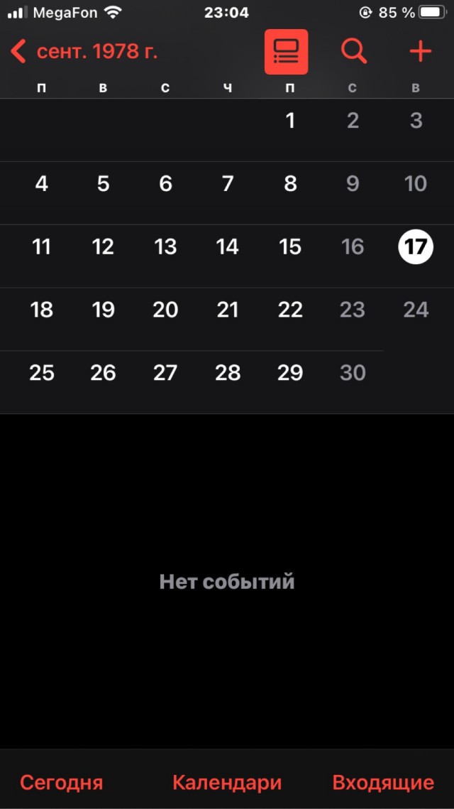 А вы знаете, в какой день недели родились?