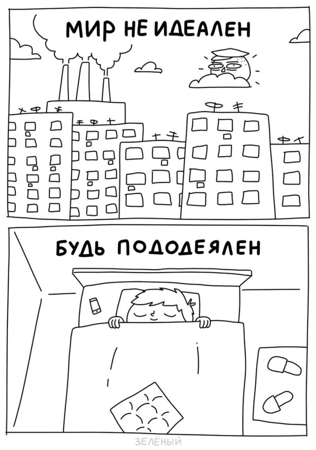 Весёлые картинки