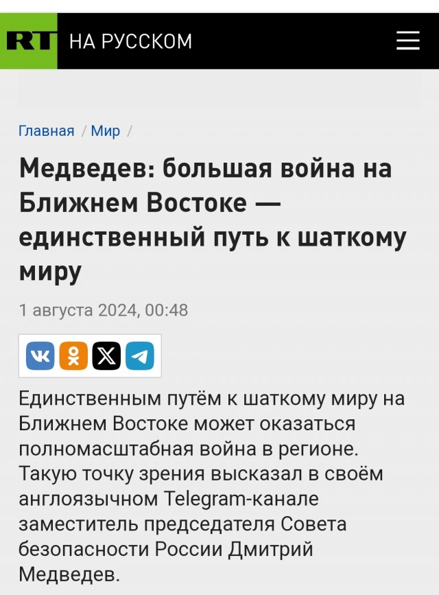 ЕС и США пытаются срочно предотвратить войну на Ближнем Востоке после убийств лидеров ХАМАС и Хезболлы