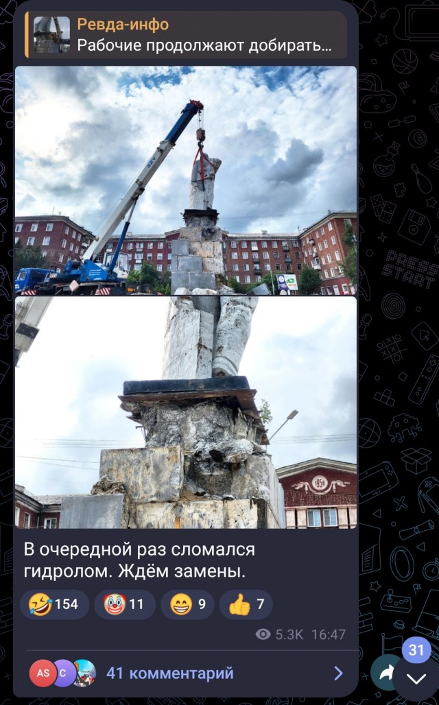 В Ревде уже шестой час пытаются разломать памятник Ленину.