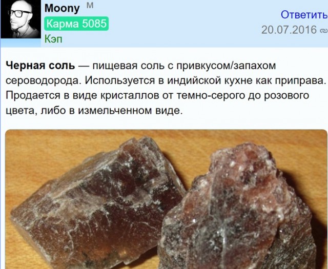 Вопрос про соль. Почти пищевую