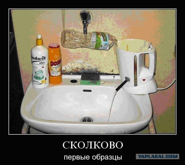 Сколково