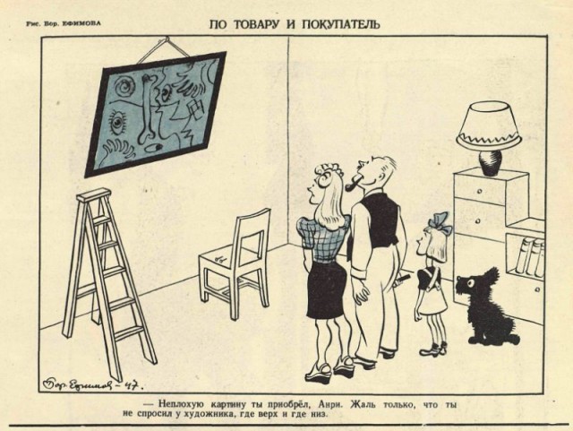 Последние сталинские годы в 50 карикатурах Бориса Ефимова
