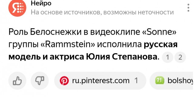 Белоснежка и Злая королева, завидующая её красоте из разных экранизаций. Определённо есть вопросики