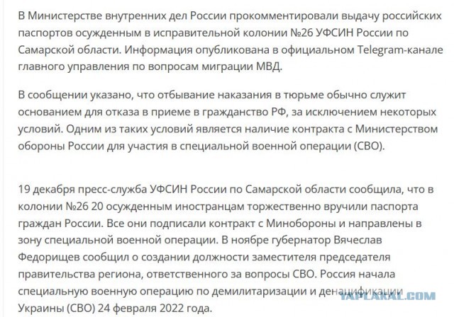 Депутат Останина рассказала, что пытался "протащить" Затулин, защищая детей-мигрантов