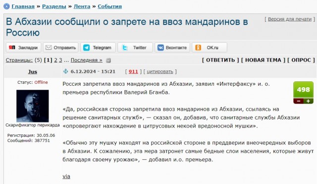 Россия начинает осуществлять гуманитарный переток электроэнергии в Абхазию в ответ на обращение и.о. президента Абхазии