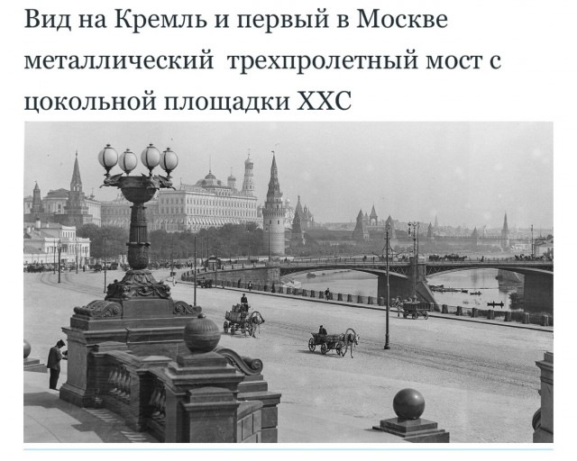 Москва дореволюционная - 14