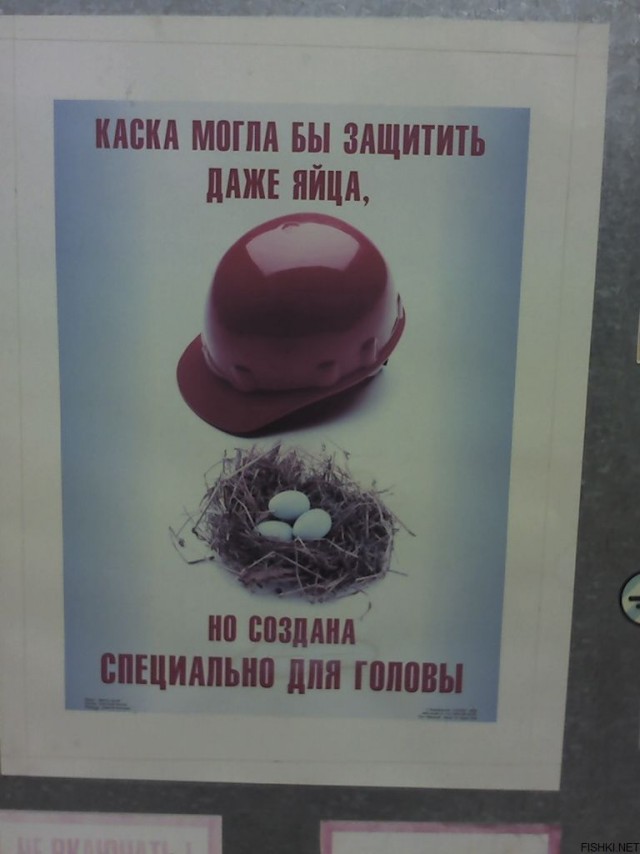 Плакаты по технике безопасности