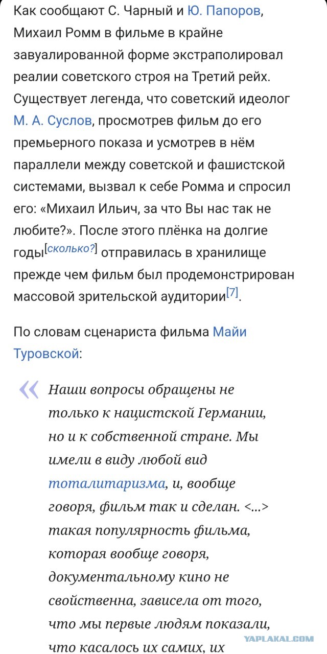 «Дети должны знать про такое». В петербургской школе третьеклассникам показали фильм «Обыкновенный фашизм»