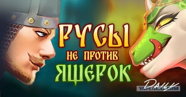 Маразм крепчал...