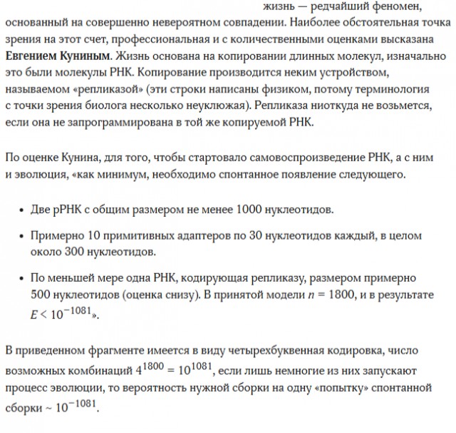 Атеист