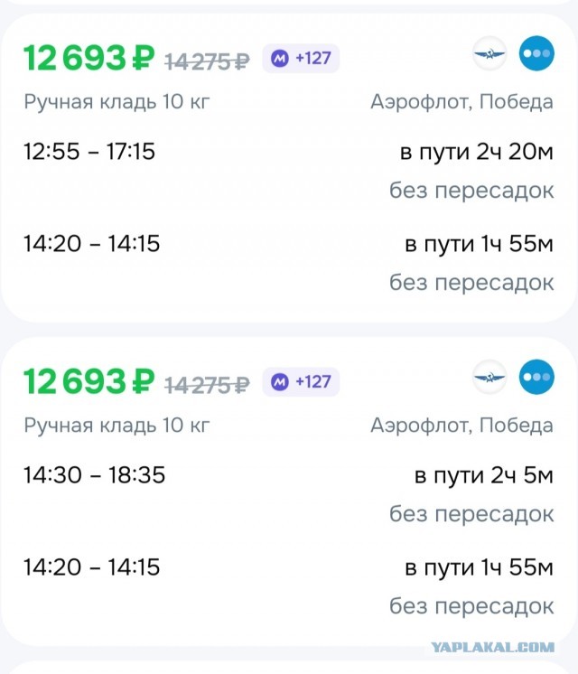 Авиакомпания «Победа» изменила правила перевозки ручной клади после решения суда