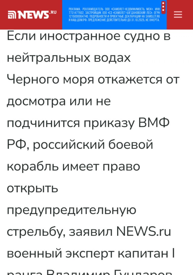 Вооружённые силы Франции захватили нефтяной танкер связанный с Россией, в нейтральных водах у берегов Франции