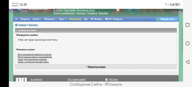 Это баг ?