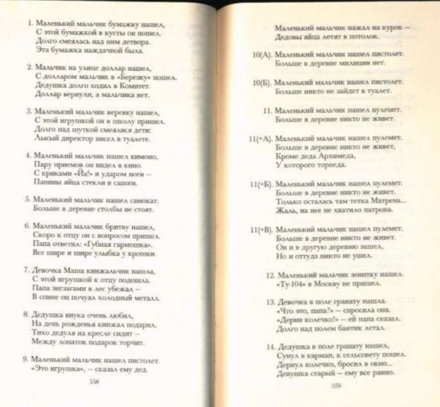 Кто помнит старые детские "Садистские куплеты" ?