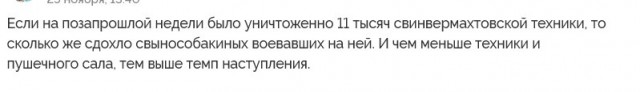 Правительство Украины «согласилось на мирный план» Трампа