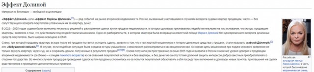 Долина отсудила не только квартиру обратно, но и получила три миллиона сверху
