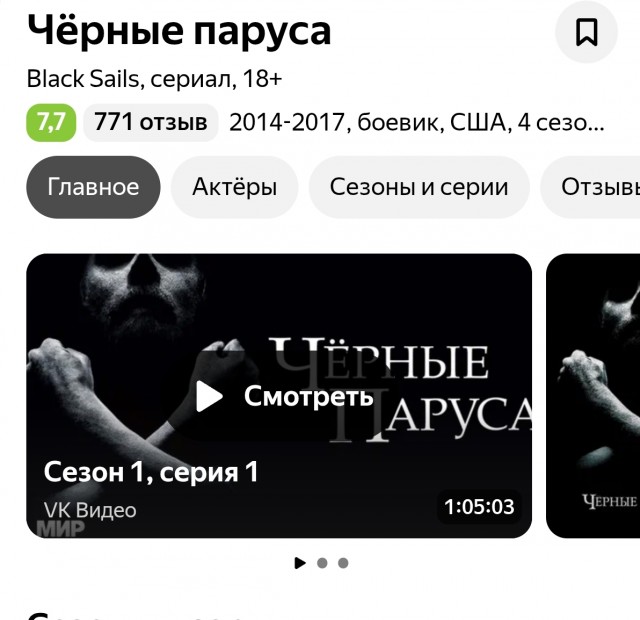 Сериалы