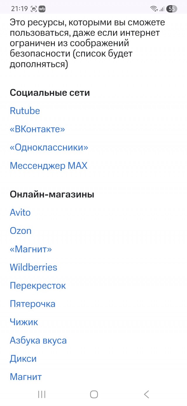 Задолбали ограничения интернета!
