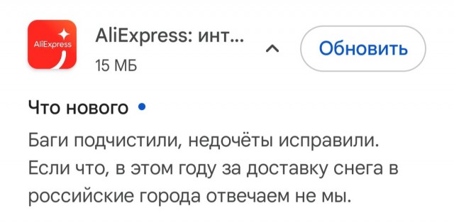 АлиЭкспресс снял с себя ответственность