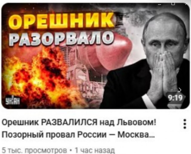Орешник — это метеоритный дождь, там нет ничего серьёзного