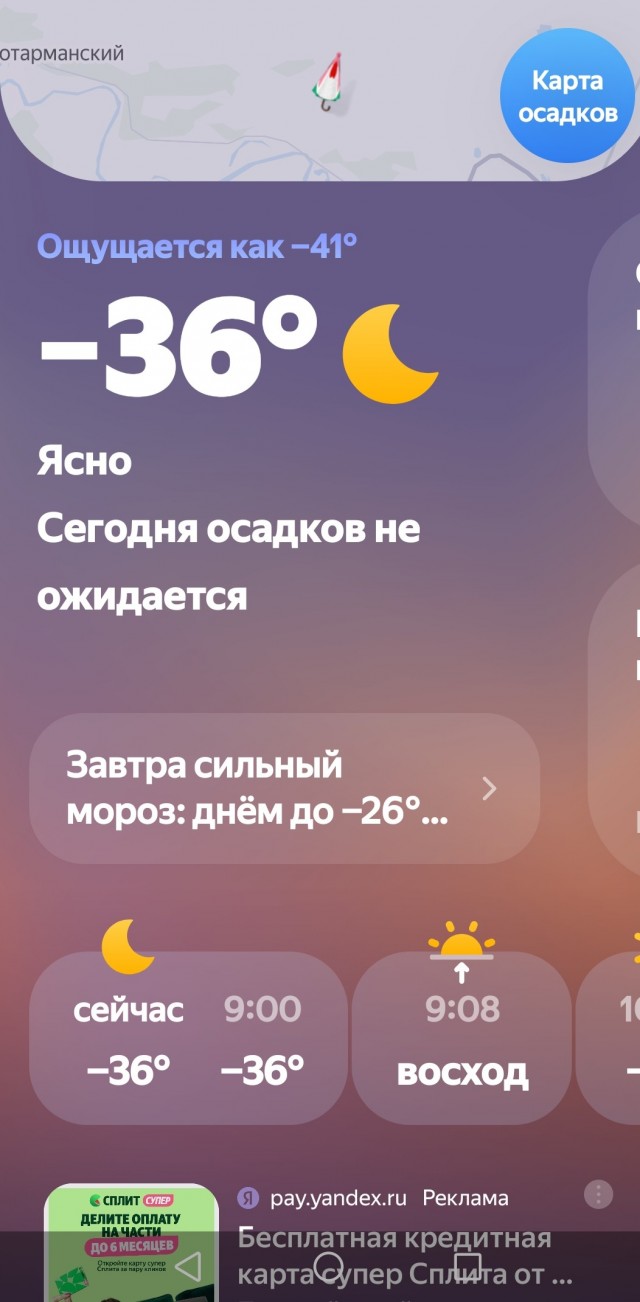 Мороз какой то ебанутый в Новосибе