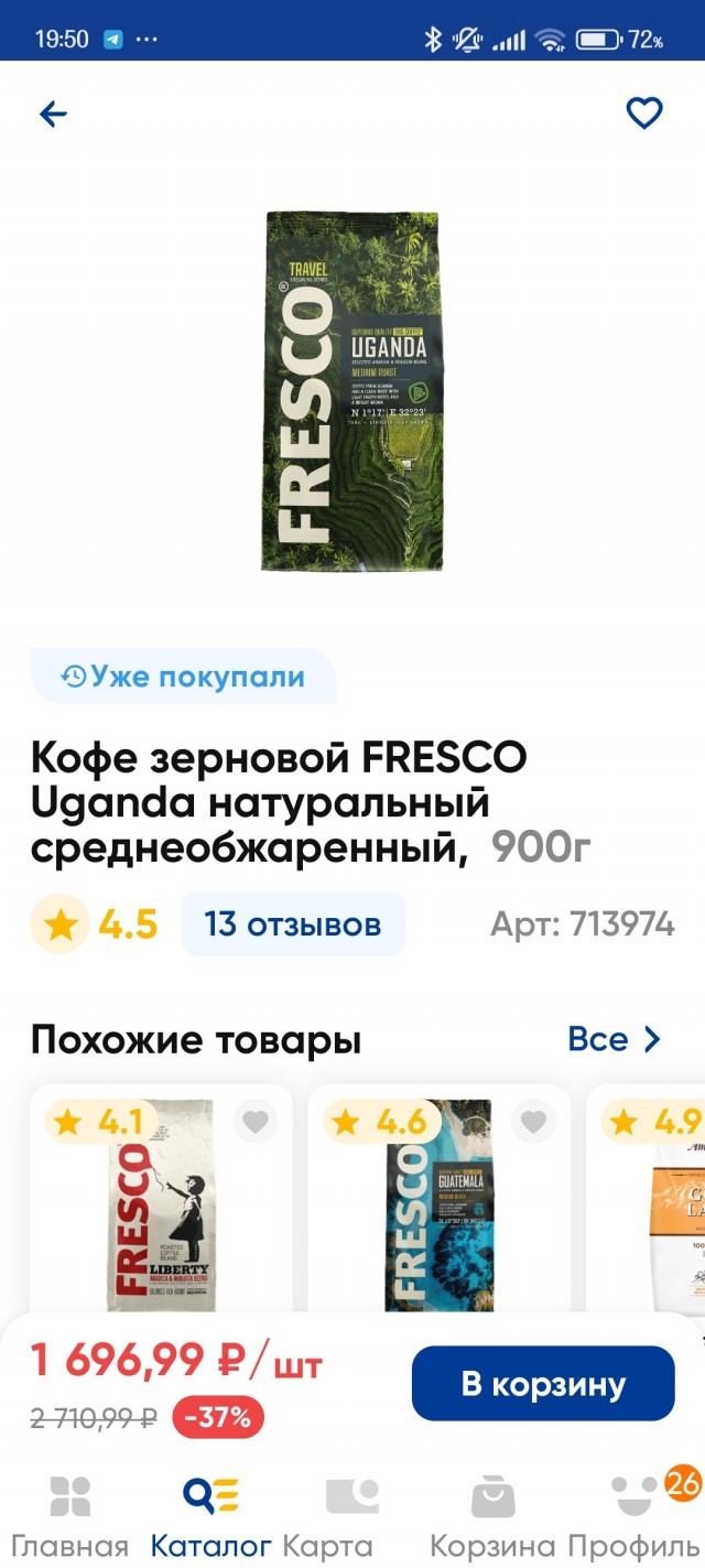 Цены на кофе в России взлетели вдвое после Нового года