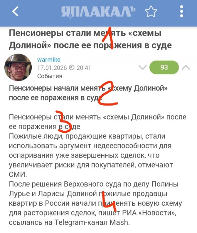 Пенсионеры стали менять «схемы Долиной» после ее поражения в суде