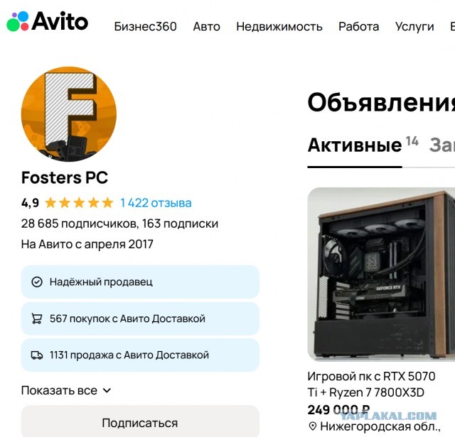 Потерял 8₽ миллионов на Авито