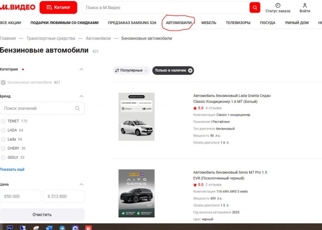 М-Видео не принимает брак
