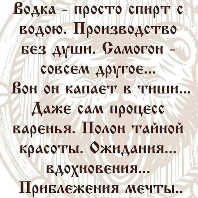 День Самогонщиков)