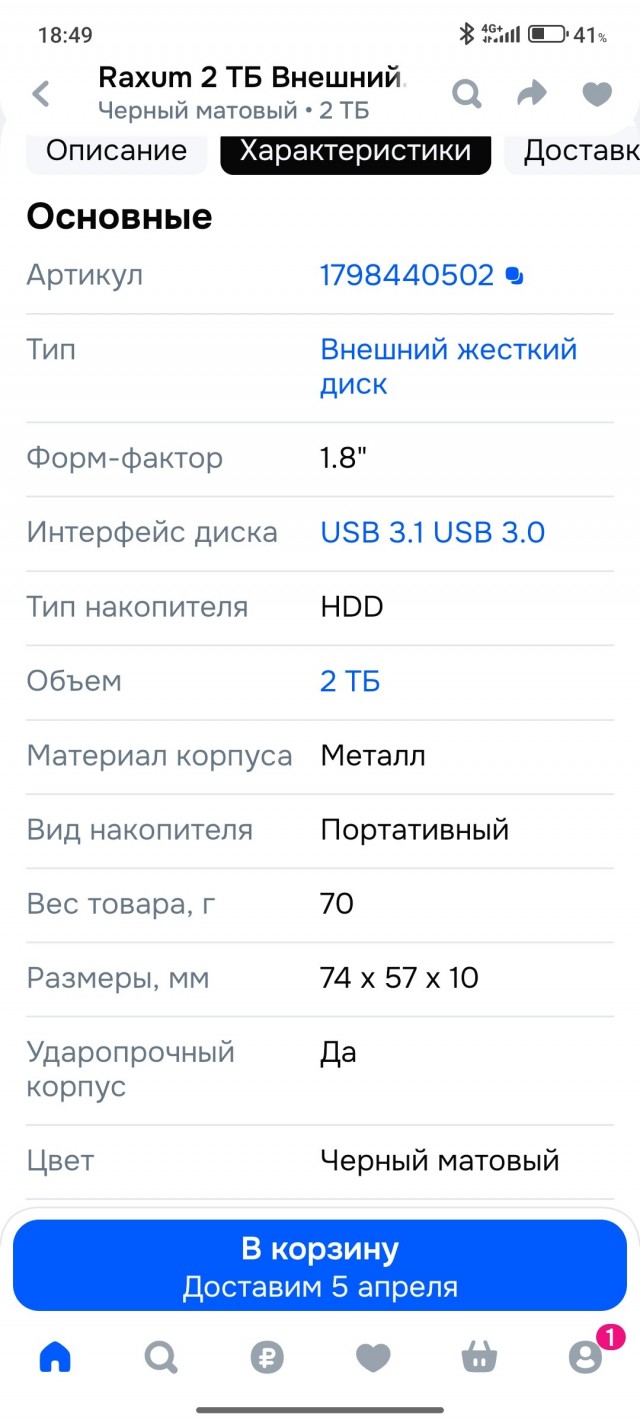 Внимание: засилье подделок под флешки на маркетплейсах