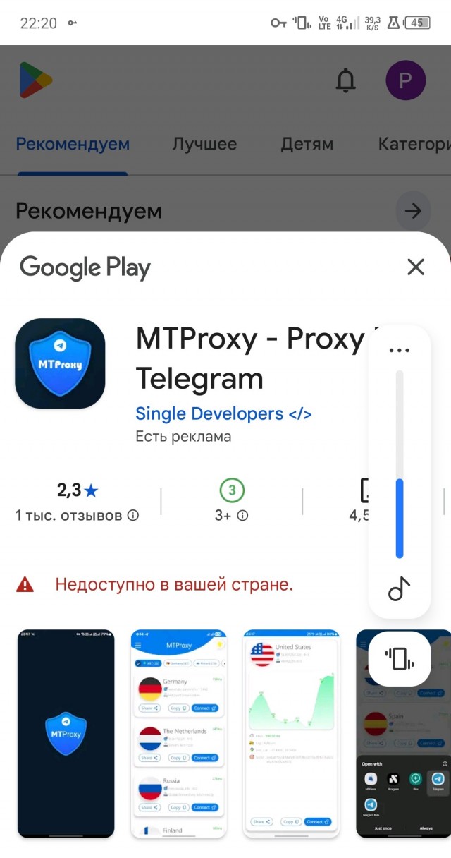 Роскомнадзор «заблокировал» Telegram 1 апреля, но сегодня задел банковские приложения