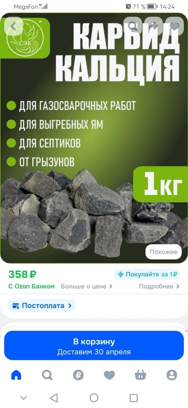 Олды, поделитесь технолоджией