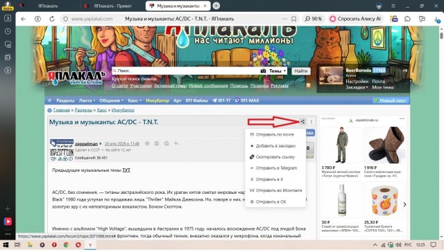 Музыка и музыканты:  AC/DC - T.N.T.
