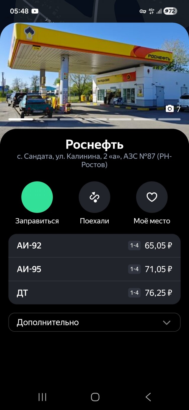Цены на бензин в Красноярске