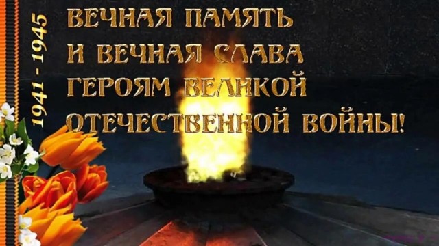 Двадцать второго июня, Ровно в четыре часа Киев бомбили, Нам объявили, Что началася война...