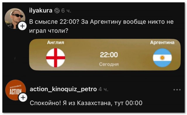«Зачем счет спойлерить?⁠»