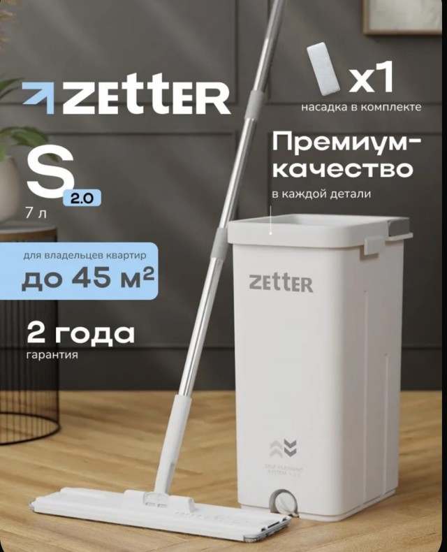 Ведро с антигравитацией.