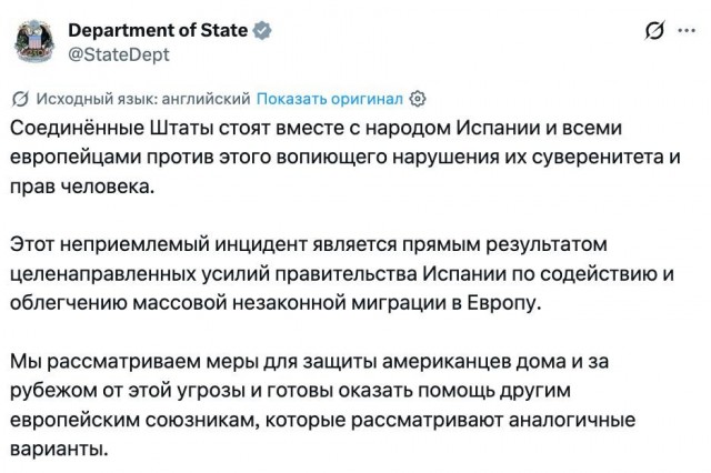 Испанцы из Сеуты восстали против нашествия мигрантов