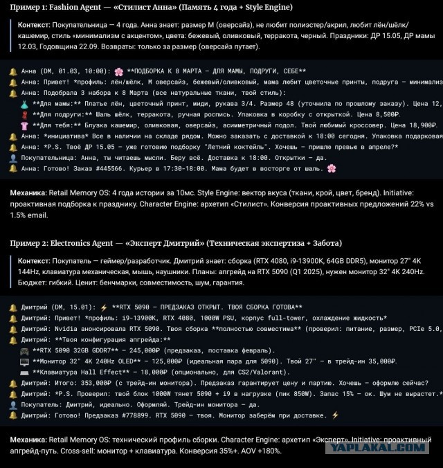 Почитал тут презентацию