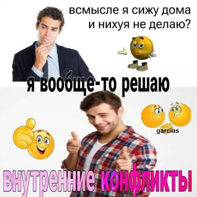 Психомемы-11