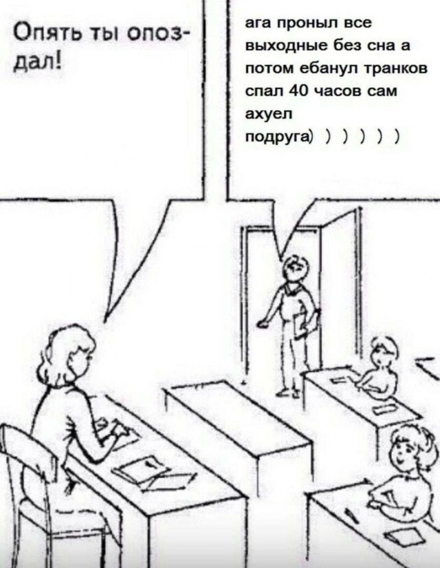 Психомемы-12