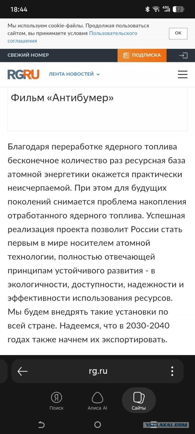 А тем временем Россия потихоньку строится