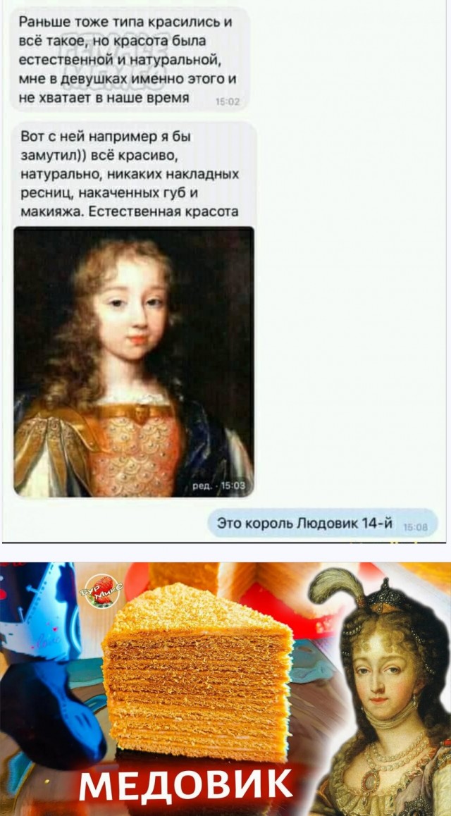 Жизнь после медовика