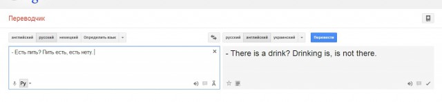 Богатый английский язык..